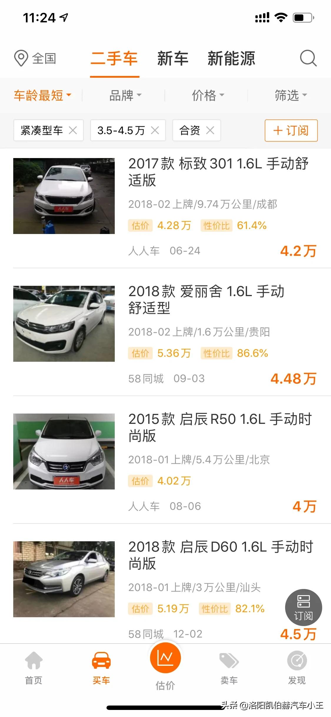 4万左右二手车