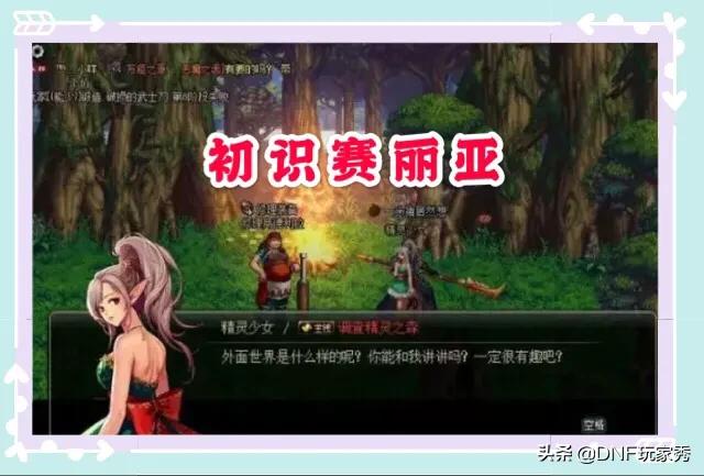dnf赛利亚的灿烂幸运有什么用能开出什么？