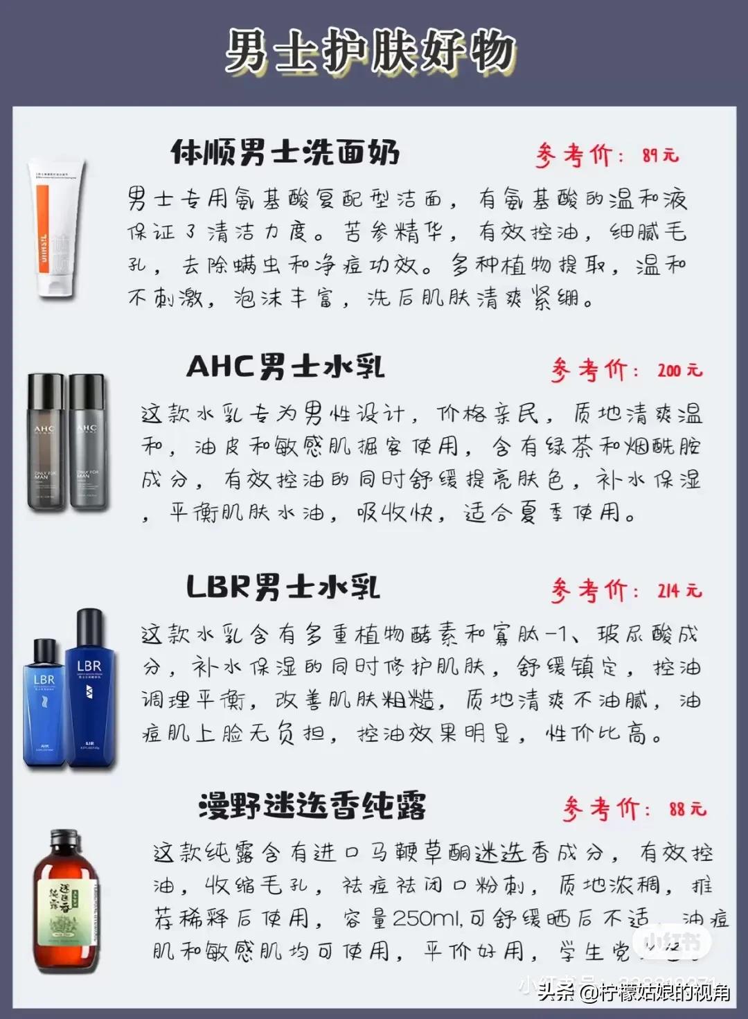 帅哥化妆技巧女生
