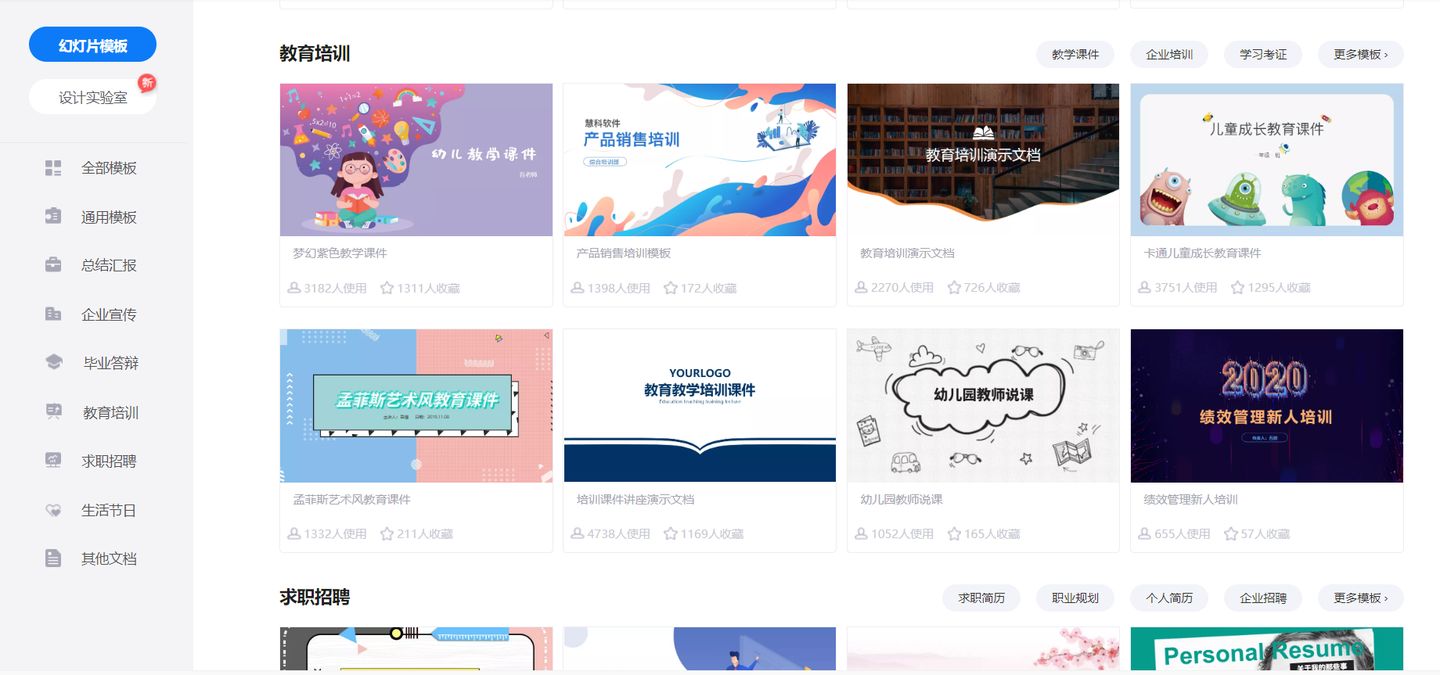 app开发模板免费下载