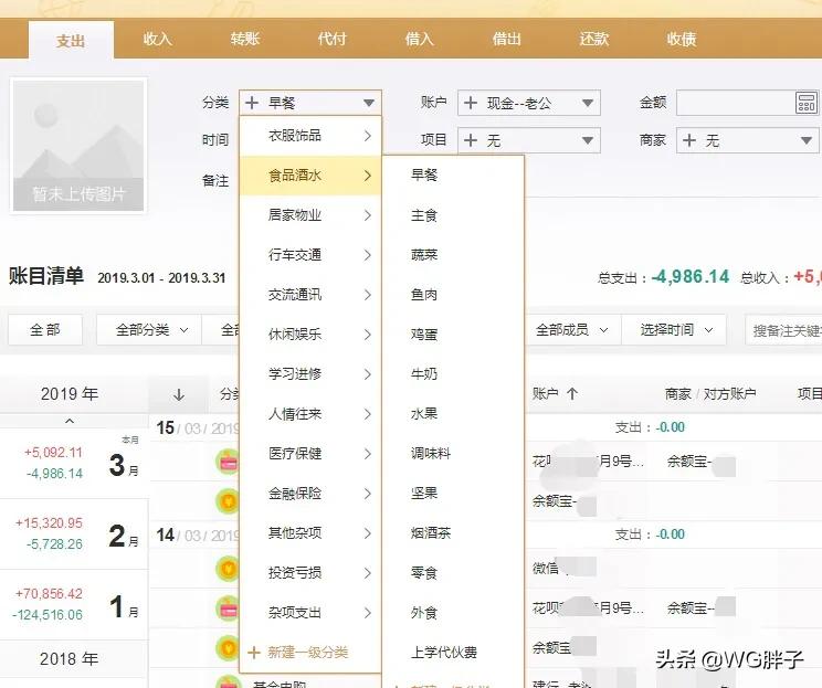 流水账记账软件，流水账记账软件免费版