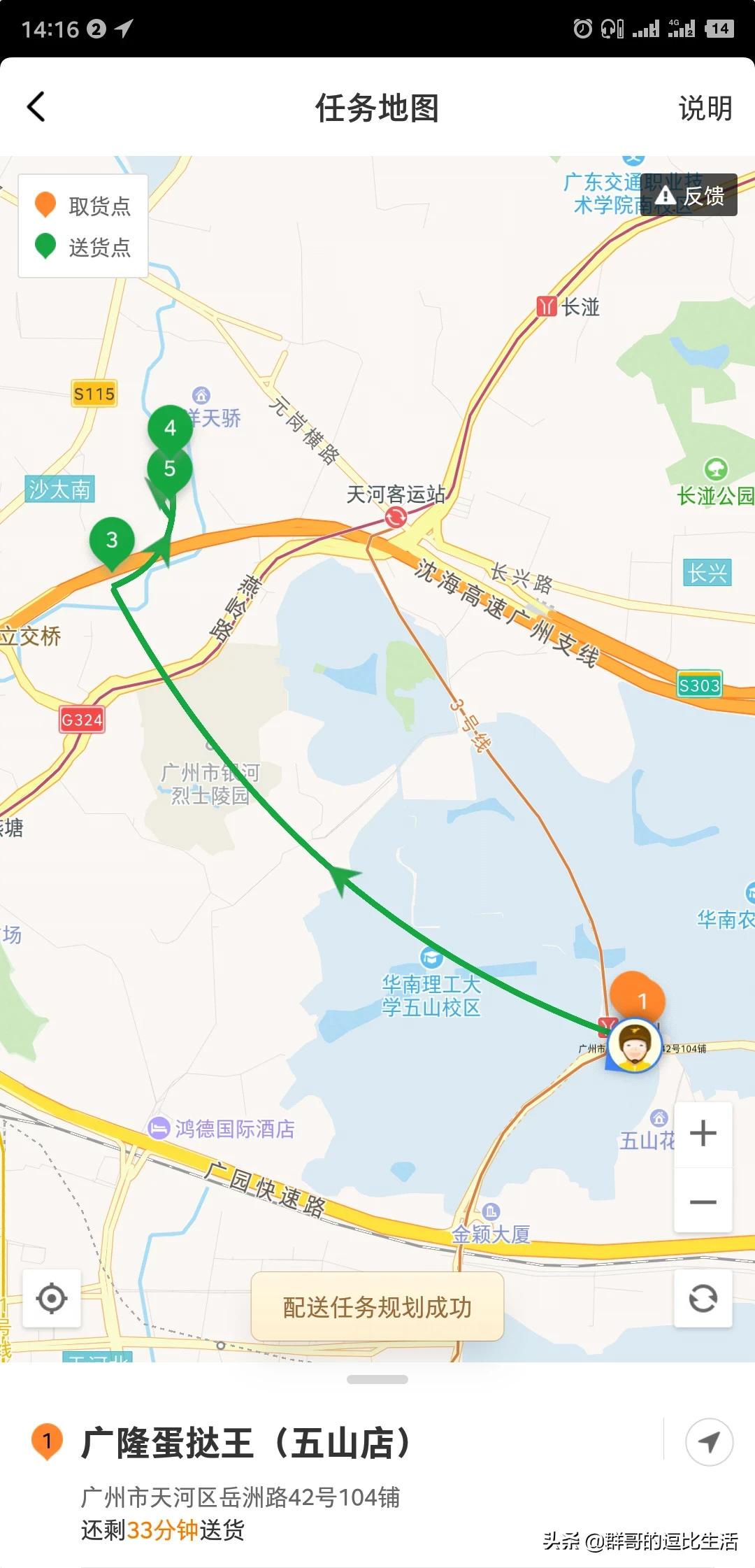 宁波市跑腿平台怎么样