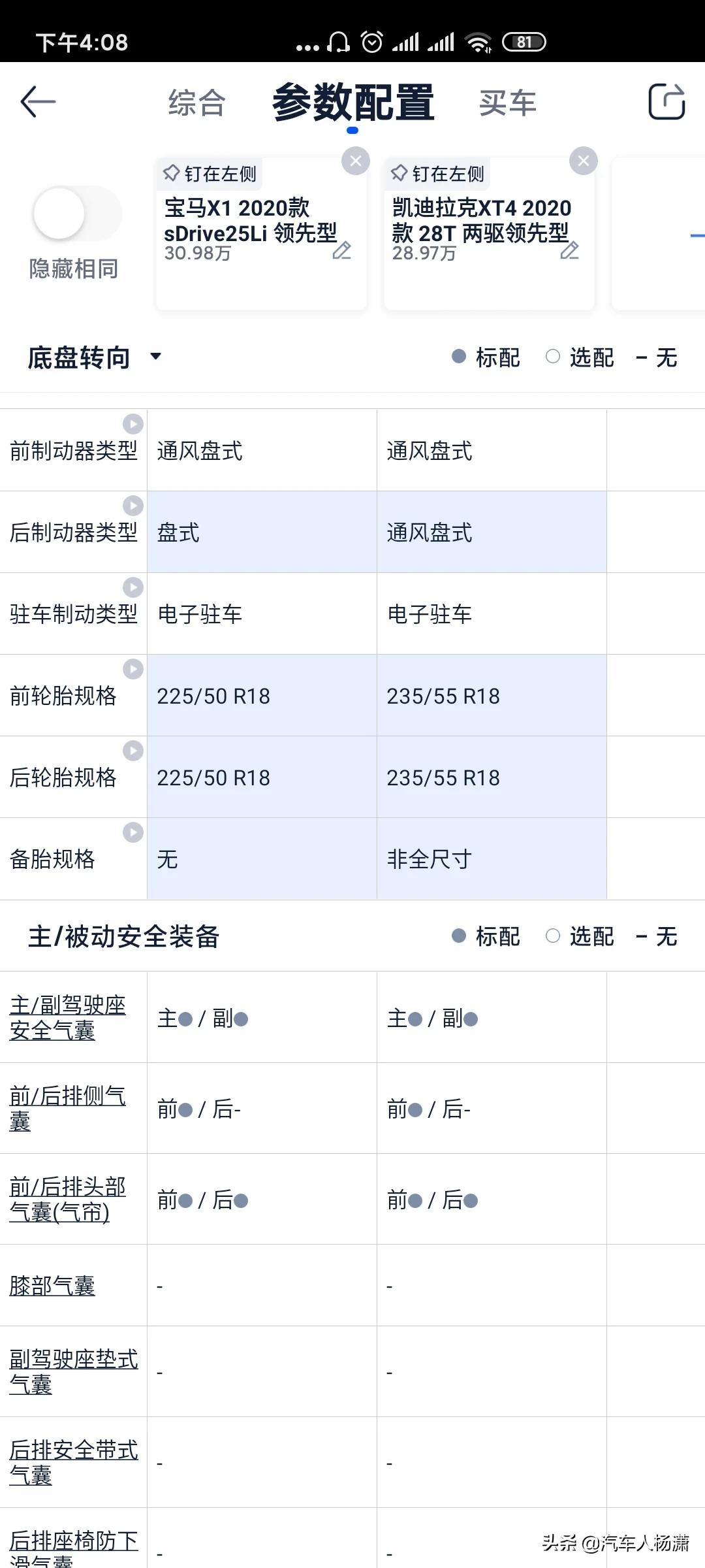 凯迪拉克x1