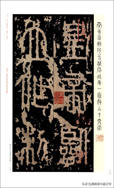 小篆字体的研究意义和价值