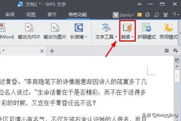 wps可以语音输入文字吗？：wps语音转文字