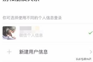 用微信(个人不能再用微信支付吗?) 用微信(个人不能再用微信支付吗?)