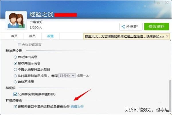 [qq群等级]QQ群聊等级分为什么不减？