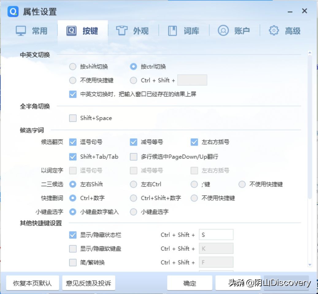 [qq输入法纯净版]QQ输入法，有时候打不出中文怎么办？