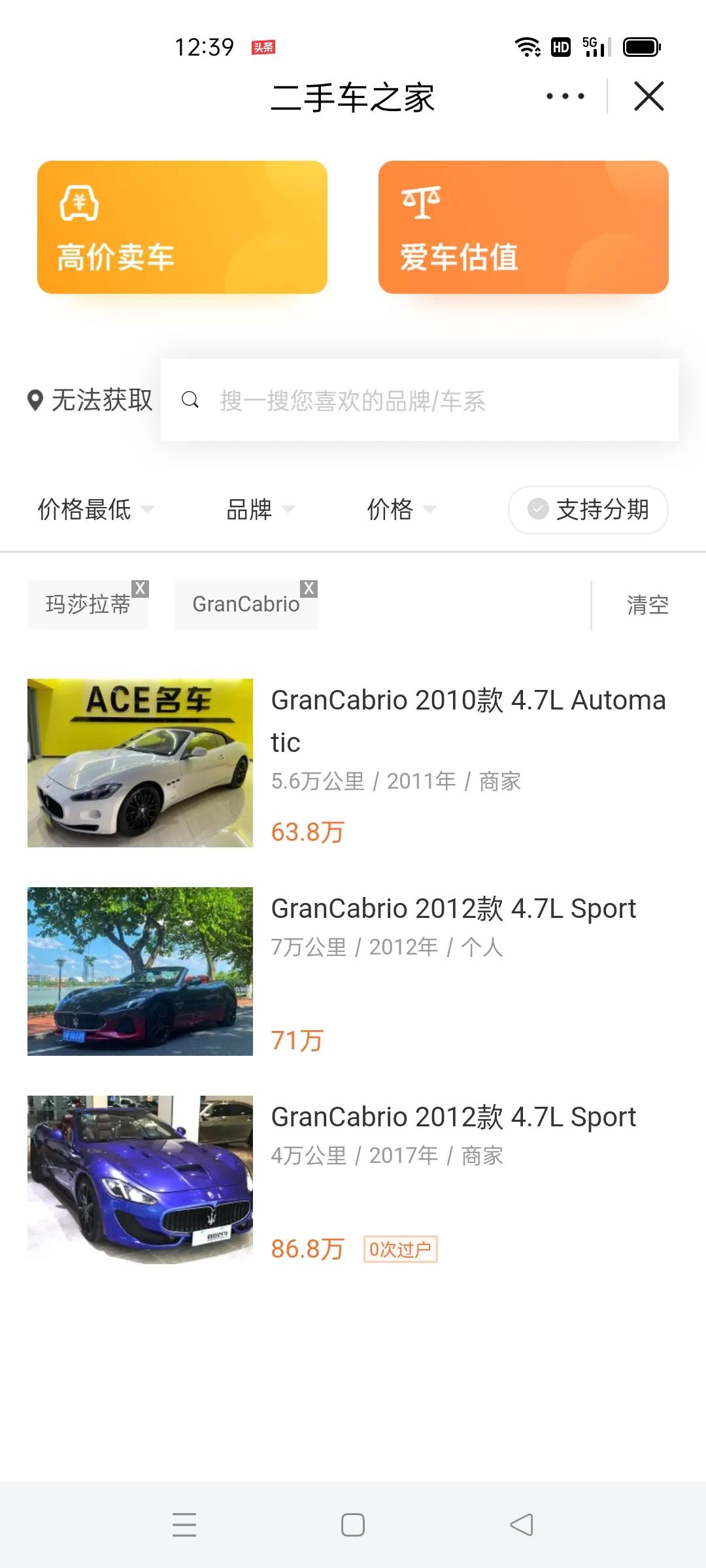 二手tt
