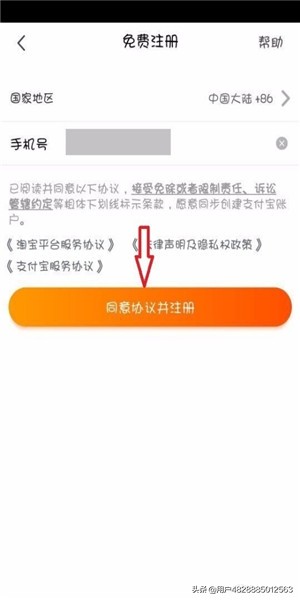 淘宝账号注册(怎样创建淘宝号?) 淘宝账号注册(怎样创建淘宝号?)
