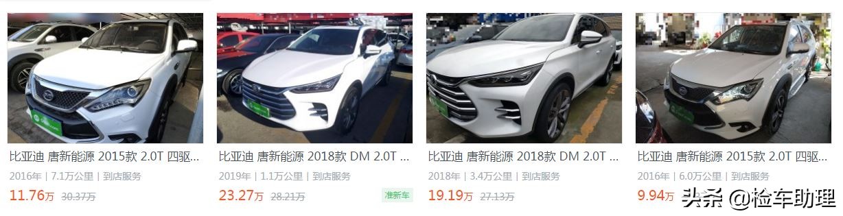二手比亚迪汽车报价,二手比亚迪汽车报价多少