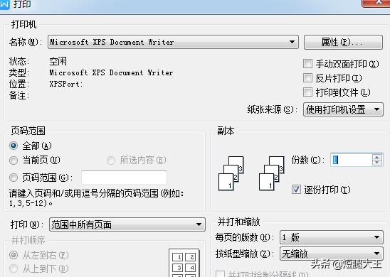 wps打印wps打印预览在哪 wps打印wps打印预览在哪