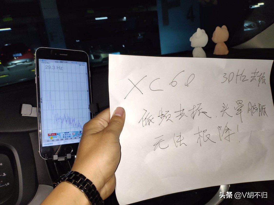 沃尔沃xc60投诉