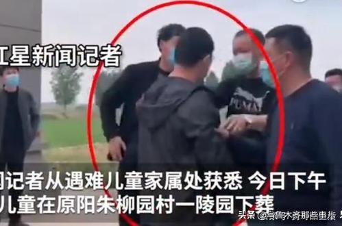 河南“4名儿童被埋”事件，记者采访却反遭不明身份人员殴打，怎么回事？：河南现不明飞行物