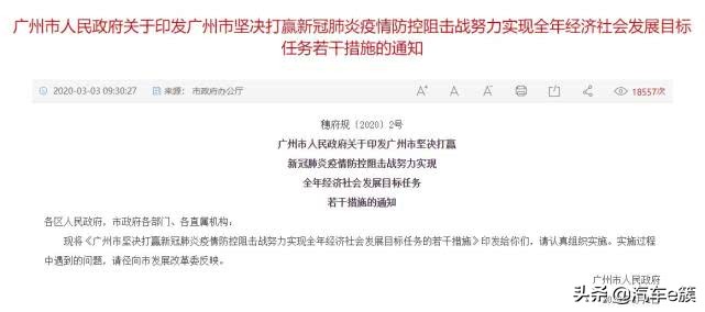 广州市买台车补贴政策是什么