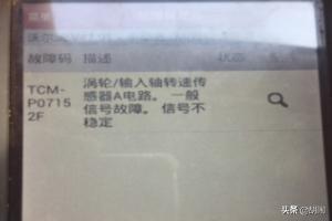 沃尔沃变速箱问题