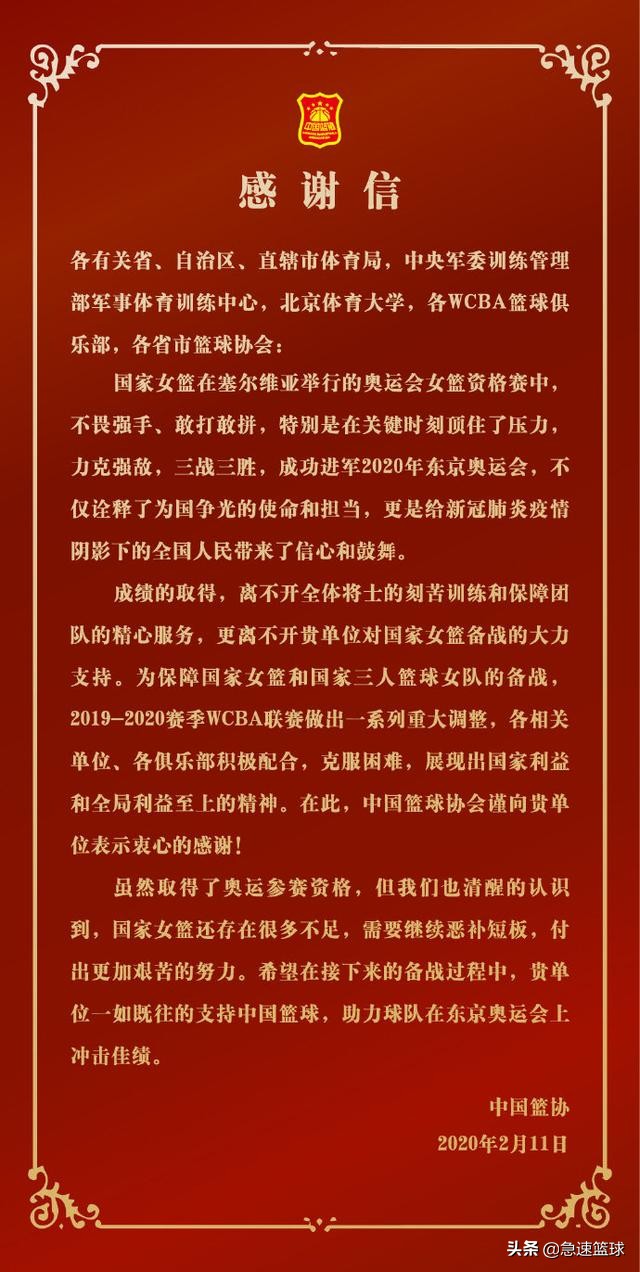 詹姆斯指导男女篮