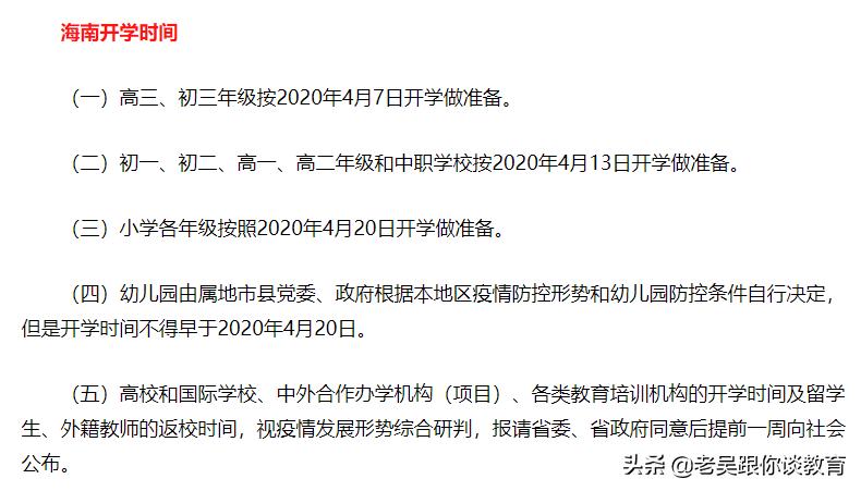 三亚停课停工停业