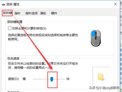 鼠标灵敏度鼠标灵敏度怎么调节 鼠标灵敏度鼠标灵敏度怎么调节