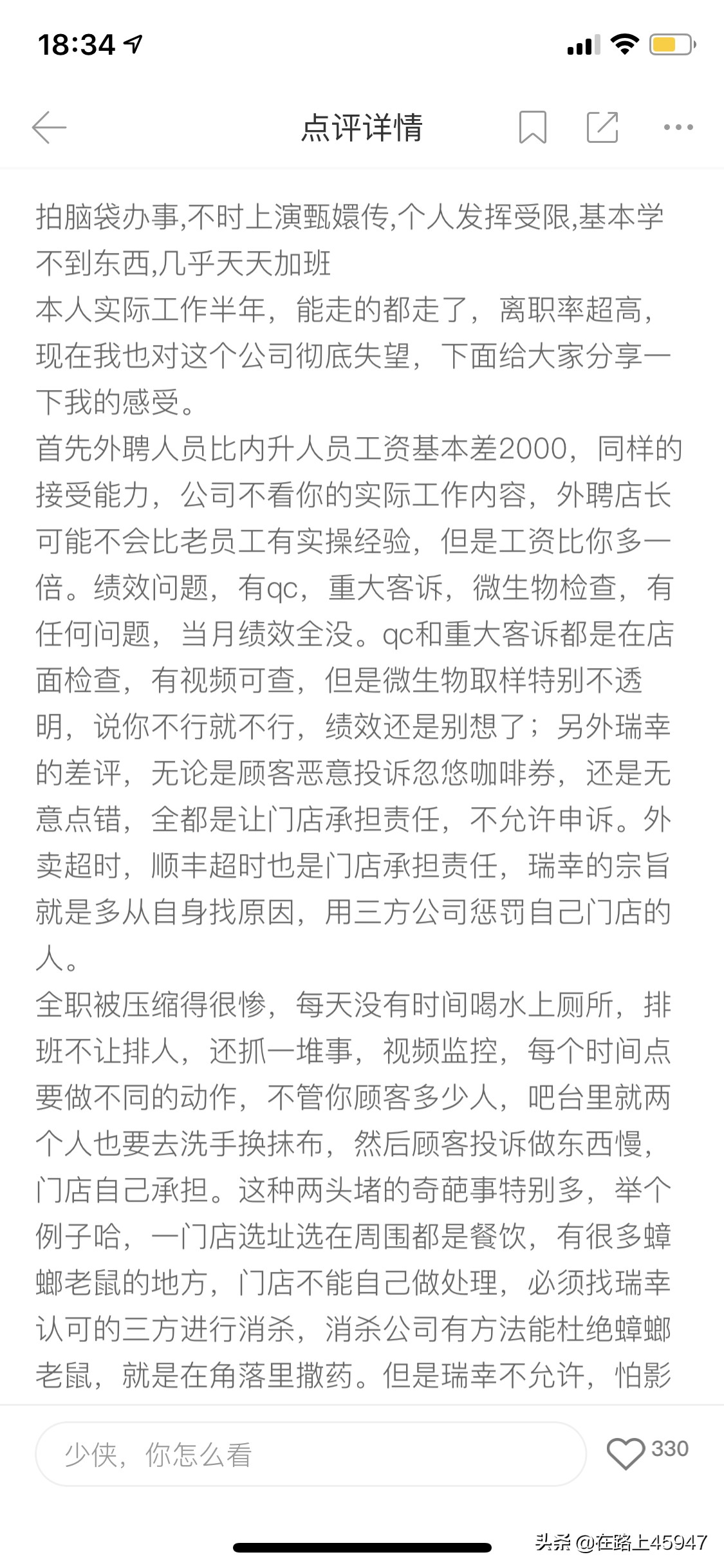 瑞幸咖啡学生兼职要办什么卡？