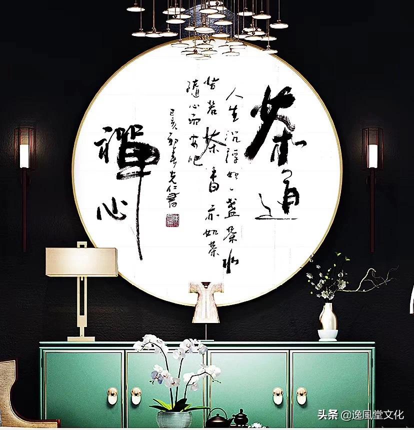 农村人喜欢的草书字体