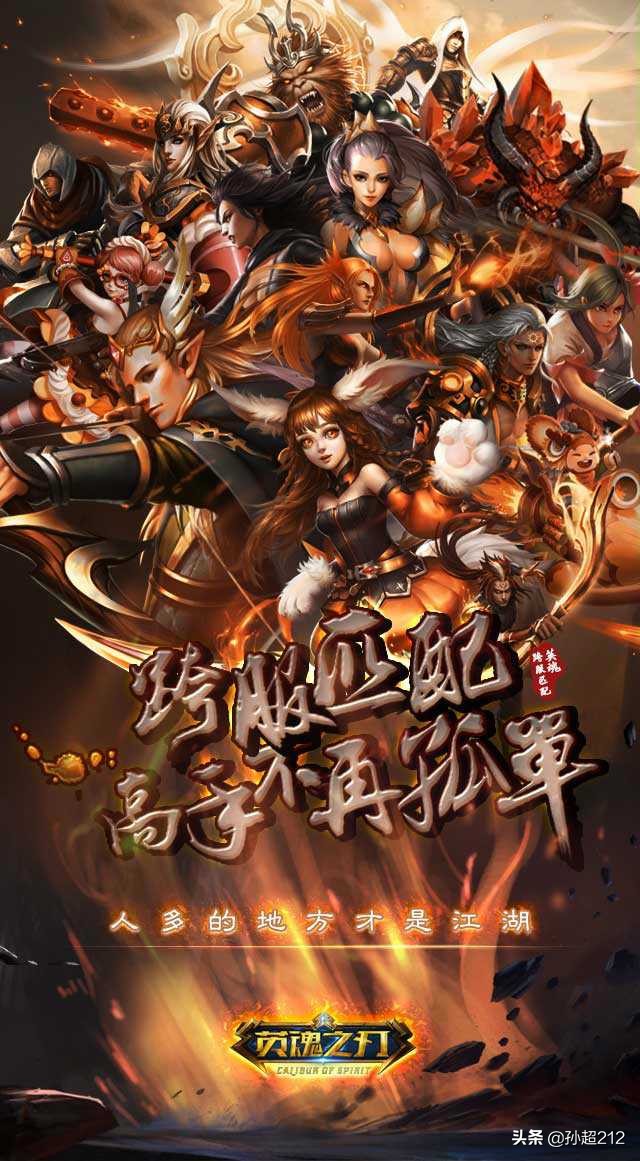 英魂之刃手游和王者荣耀哪个更好玩？