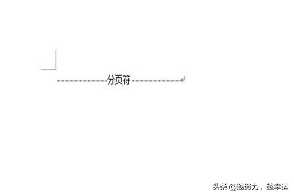 怎么去掉分页符?:如何取消分页符 怎么去掉分页符?:如何取消分页符