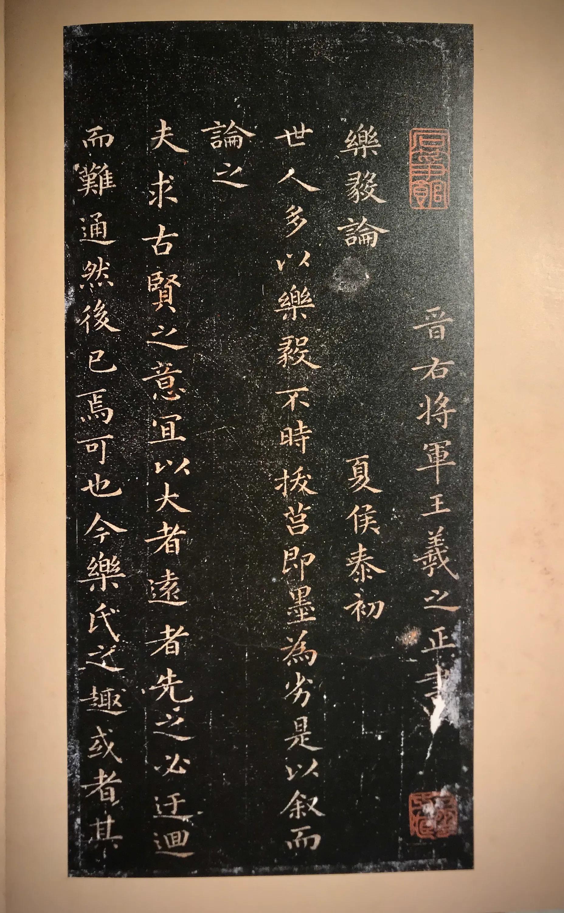 钟繇楷书字体转换