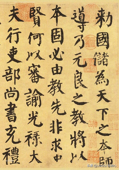 楷书字体的几种风格