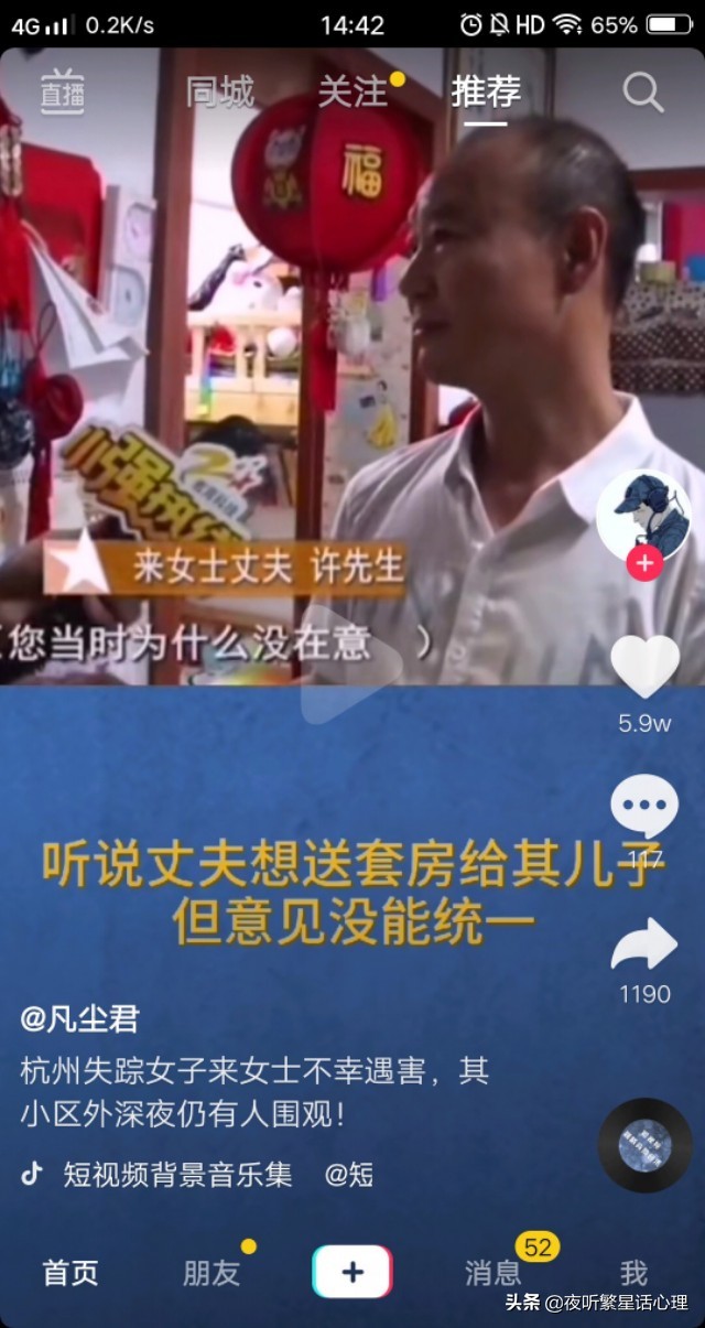 杭州失踪女案是否另有其人？