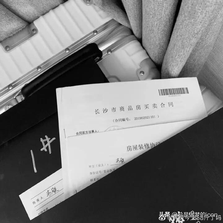 4AM老板娘蜜蜂放出韦神购房合同，蜜蜂：这房子已成学区房，如何看待贤内助蜜蜂仔？