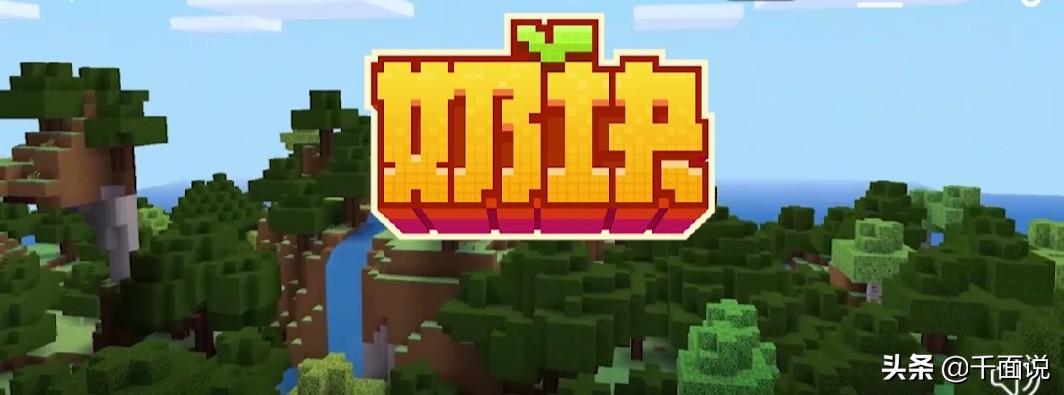 有什么沙盒游戏特别好玩？除了我的世界和迷你世界？