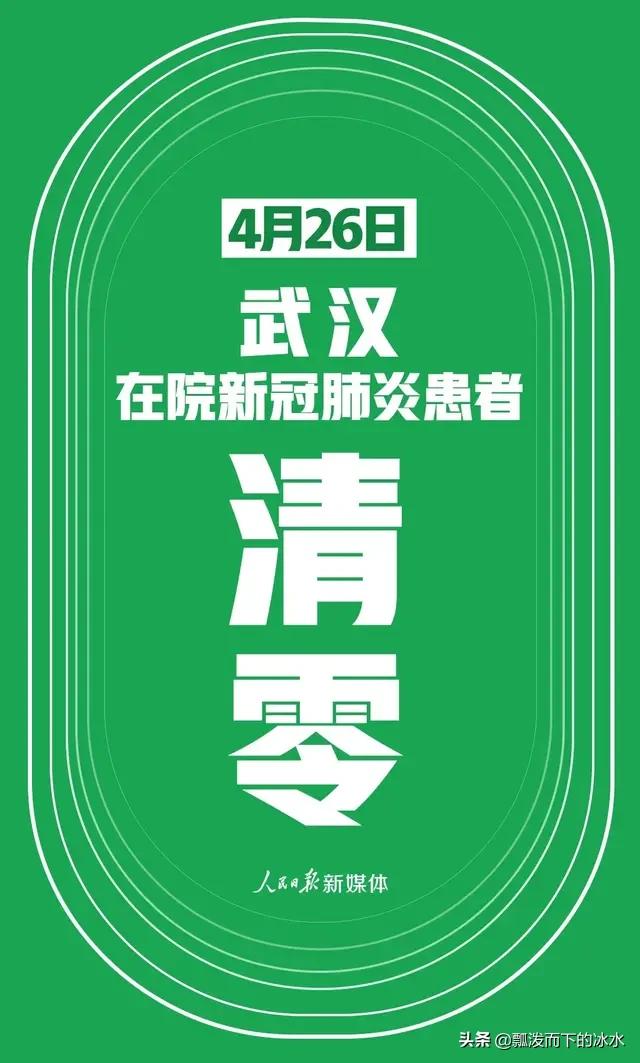 武汉市肺炎什么时候解除