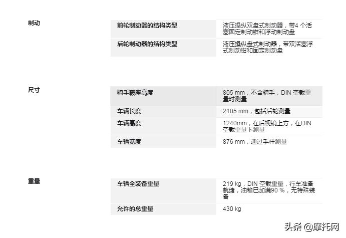 宝马摩托视频