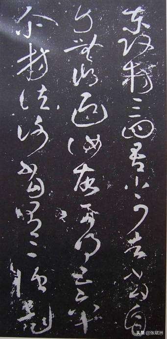 王羲之80个草书字体下载