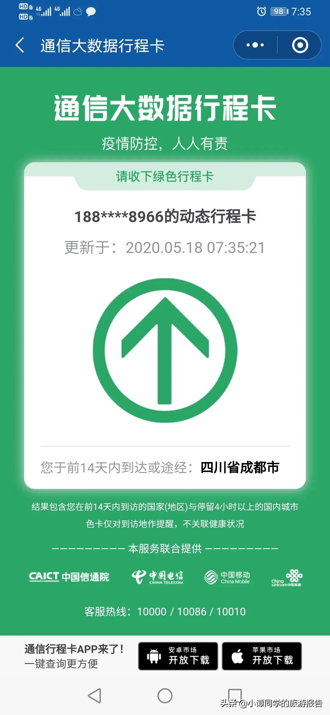 旅游回来家变蛇窝旅游回来家变蛇窝的说说