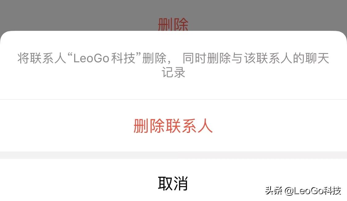 [微信删除联系人]微信怎样删除联系人？