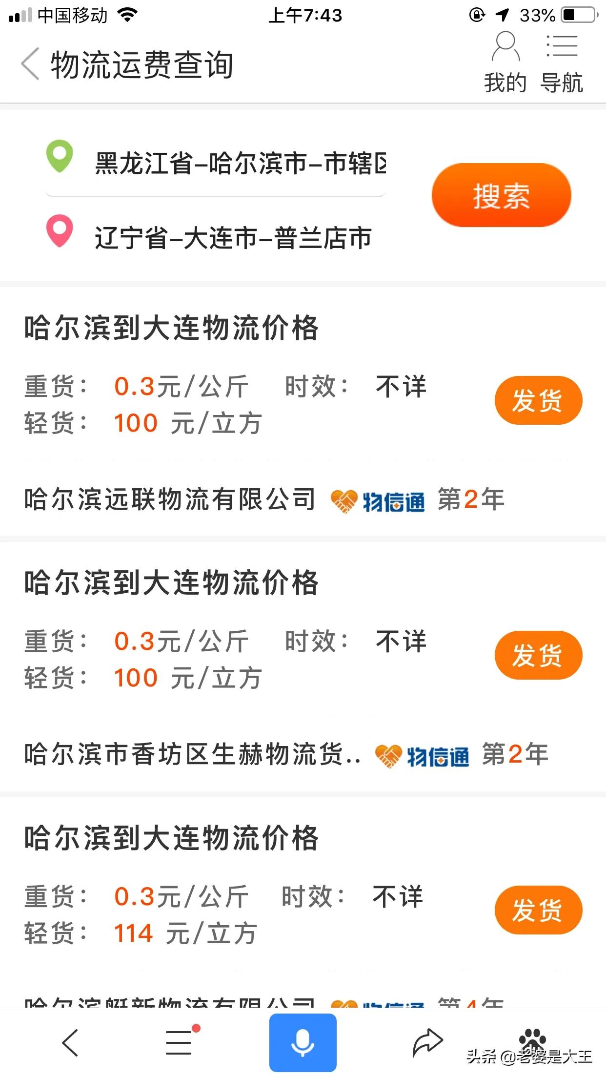 大连市快递用什么车 大连市快递用什么车