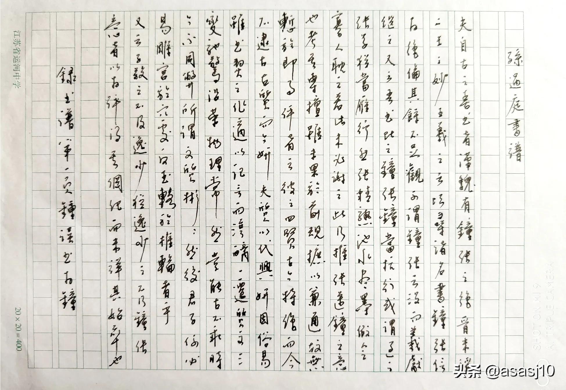 钢笔行书字体素材临摹