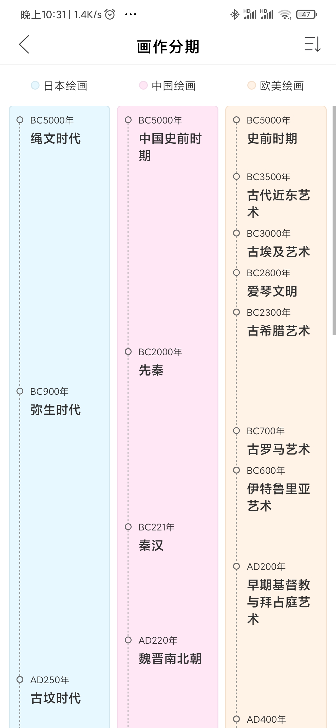 app开发的价值是什么