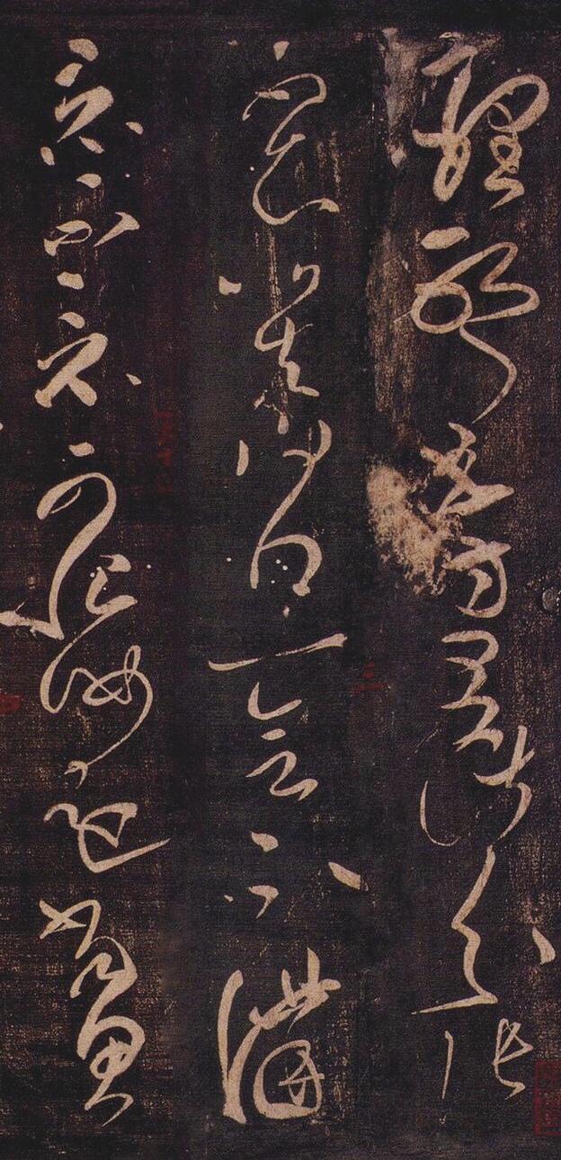 王羲之80个草书字体下载