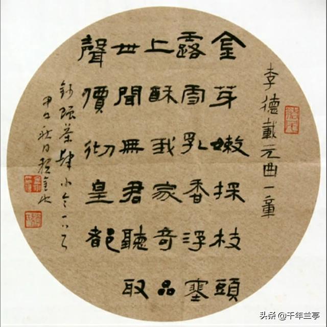 农村人喜欢的草书字体