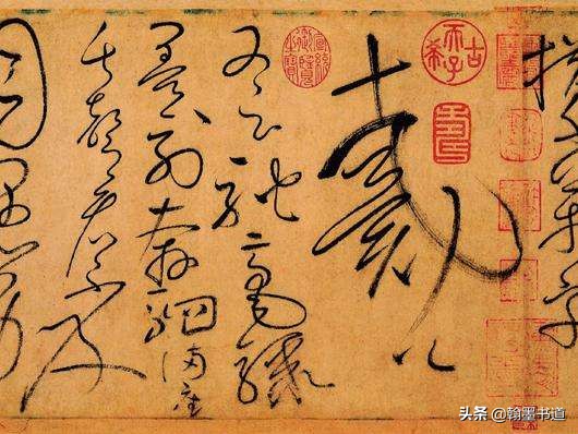 怀素和尚的草书字体