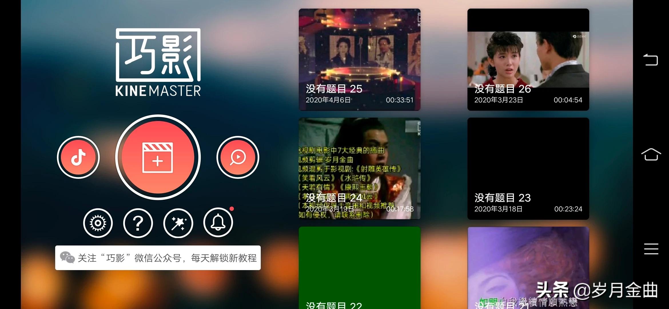 app二开开发教程视频