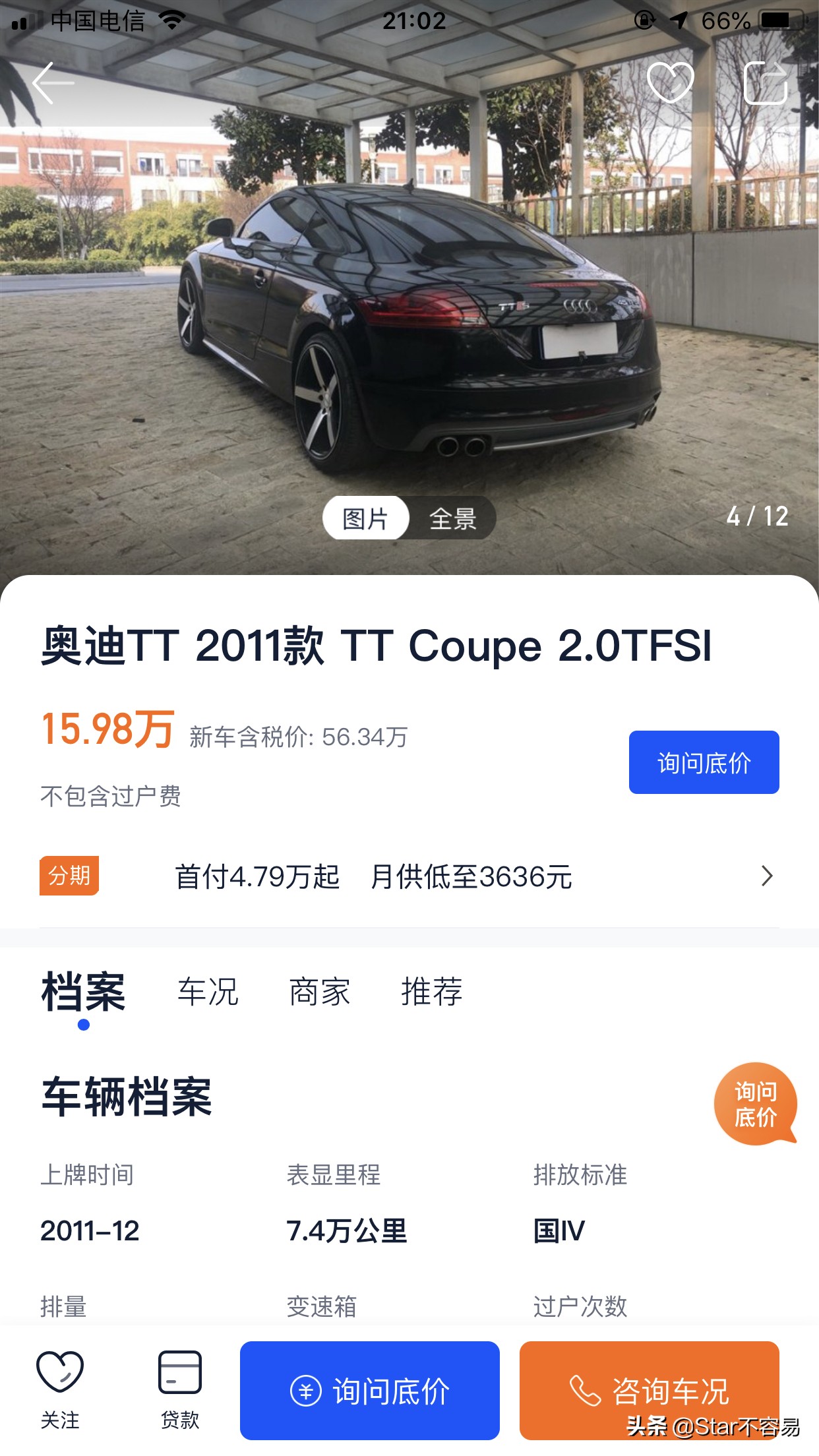 二手的跑车