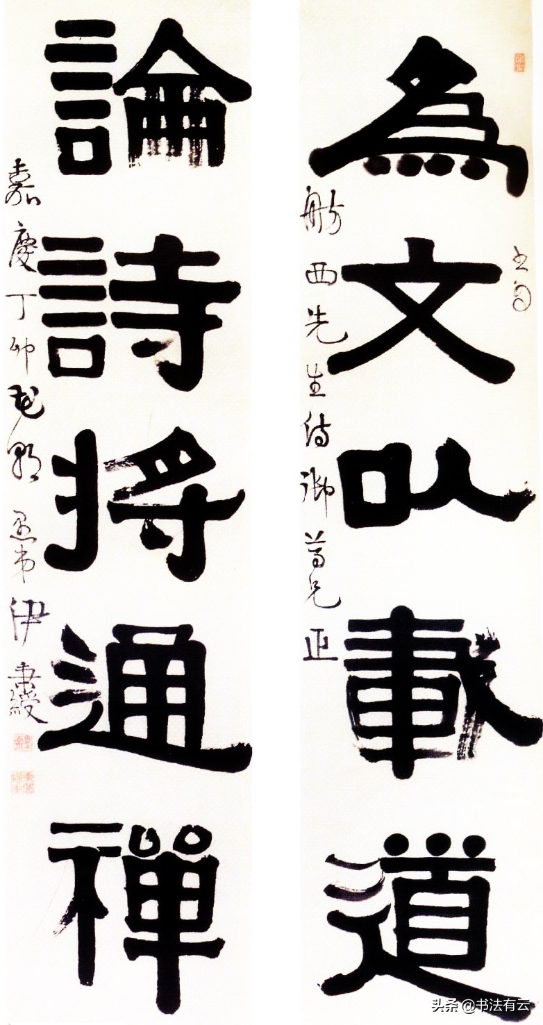 行草书法基本字体