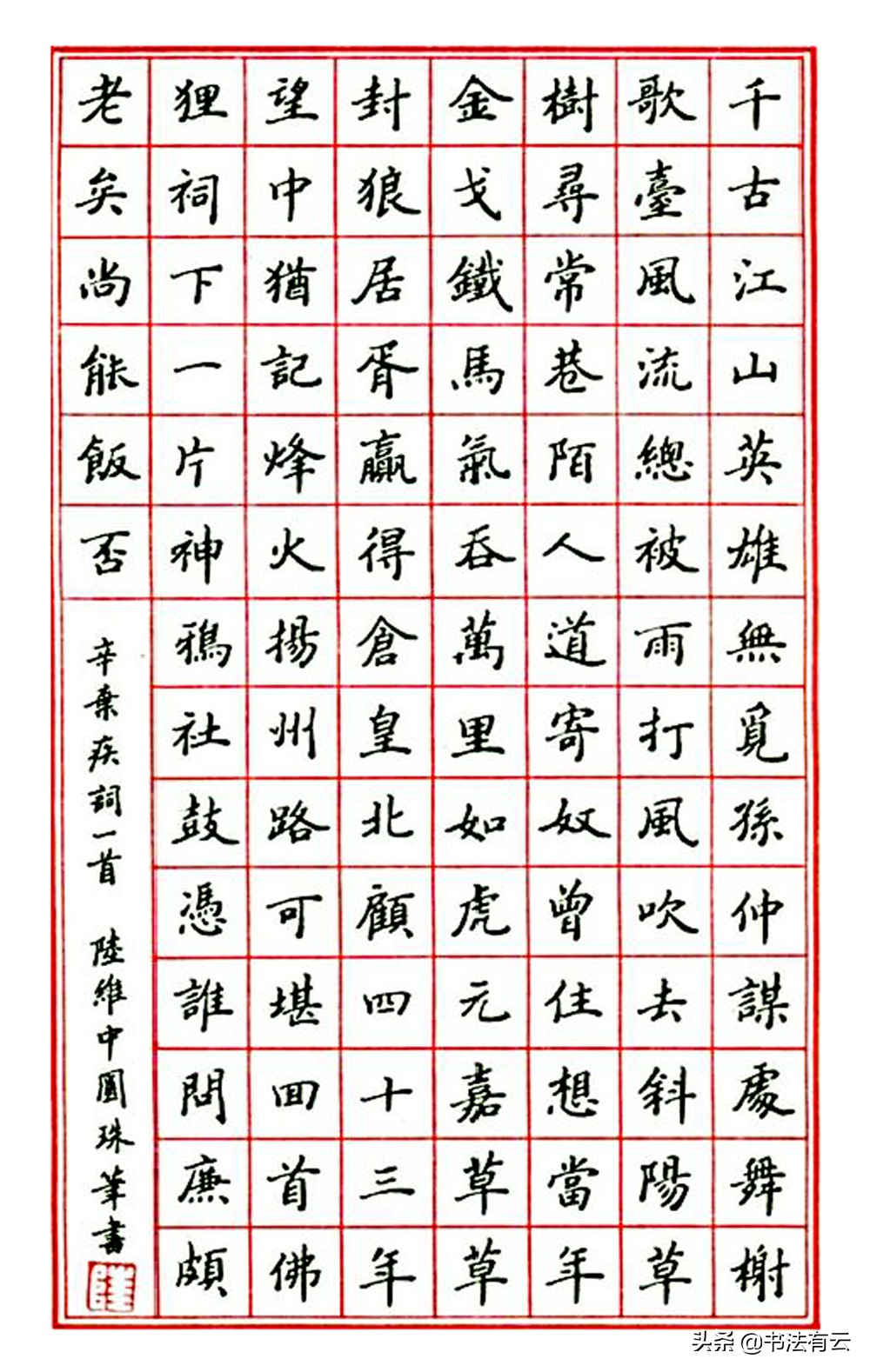 草书字体适合考试吗初中