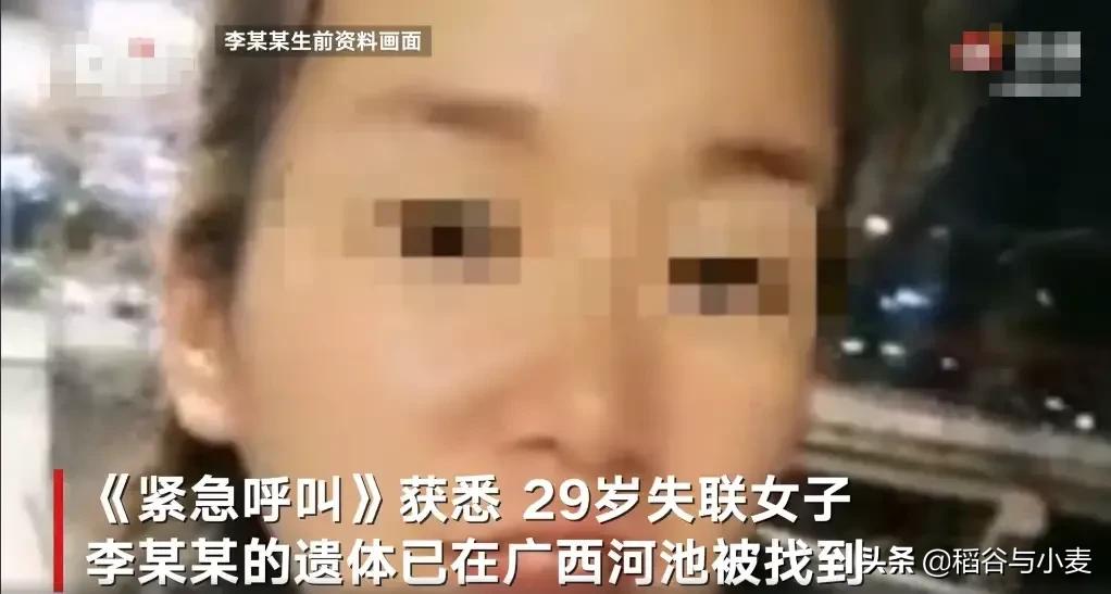 失联中国女孩已找到（如何看待贵阳一女子失联40天后遗体被找到，曾与前男友争吵？）