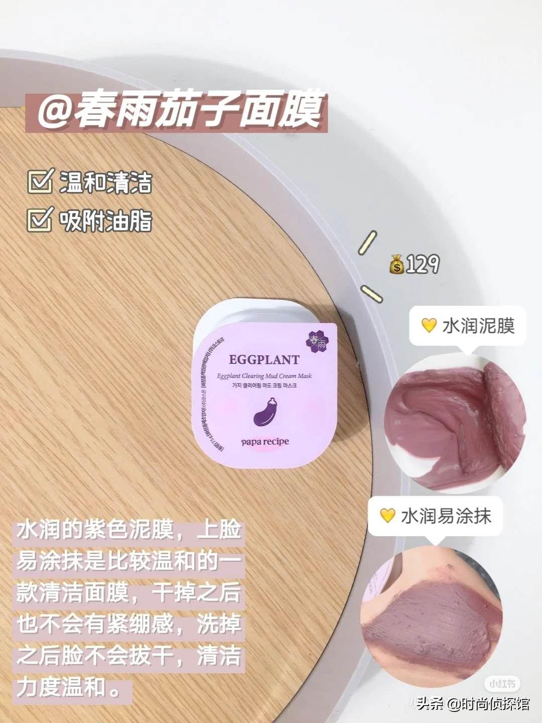 美妆博主推荐好物面膜
