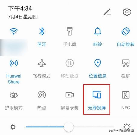 app怎么开发投屏功能